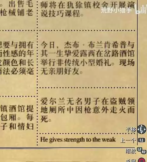 荒野大镖客救赎秘籍大全：无敌