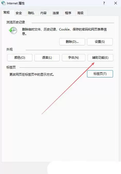 Windows怎么修改浏览器网页字体? 电脑浏览器网页字体设置方法
