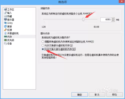 启动VMware虚拟机显示：物理内存不足无法使用的五种解决方法