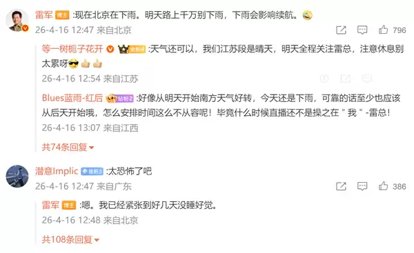 现场直播15小时 1265公里续航测试中间只充一次电：雷军求明天别下雨 紧张到好几天没睡好