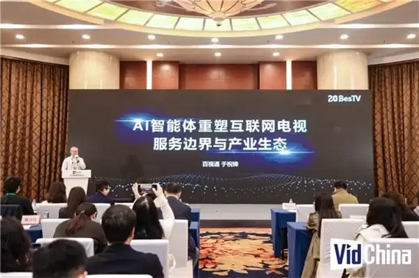 百视通于祝锋：AI赋能智屏焕新共筑家庭智媒生态