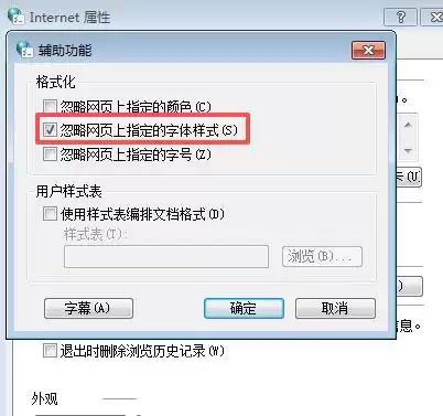 Windows怎么修改浏览器网页字体? 电脑浏览器网页字体设置方法
