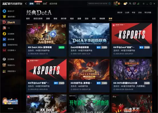 2026官方赛讯！KK对战平台揭秘：民间战队dota1经典赛事怎么报名拿奖？