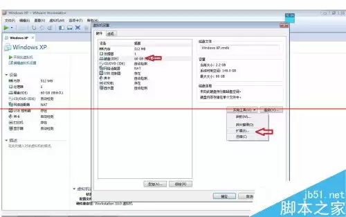 vmware虚拟机怎么扩展硬盘？