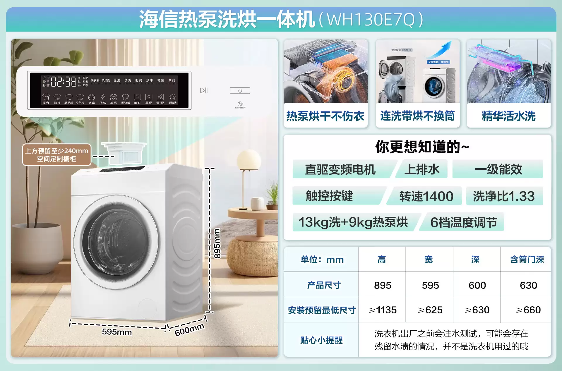 价格屠夫再砍一刀：海信 E7Q 热泵洗烘一体机 3458 元 618 京东直降