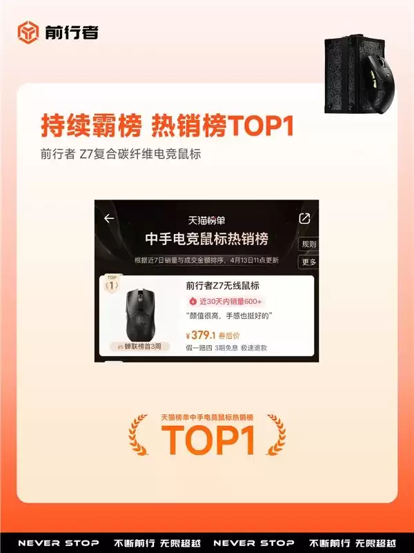双冠加冕双新闪耀｜前行者香港展彰显国货电竞硬核实力