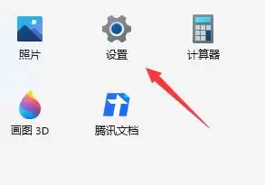设置界面