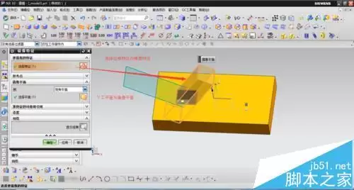 UG怎么在实体部件中创建倾斜槽?