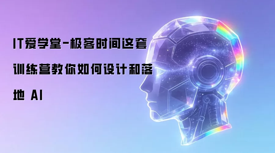 AI 业务流一体化架构示意图