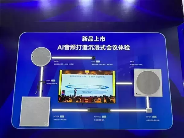 再扛大型展会扩声重任！思必驰矩阵麦赋能广州国际灯光音响展专业会务场景