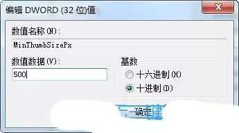 Windows预览窗口大小怎么自由调节? 电脑任务栏预览窗口设置方法