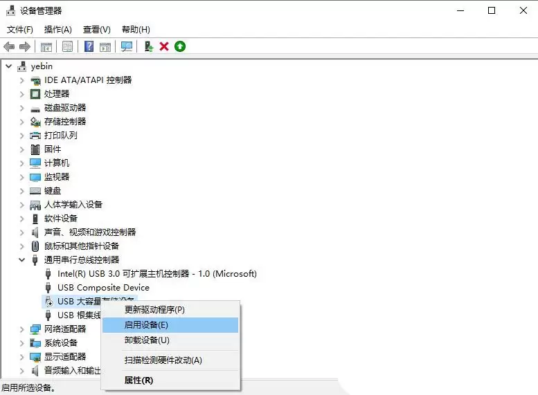 USB设备一直显示无法识别怎么办? Windows解决USB设备无法识别问题技巧