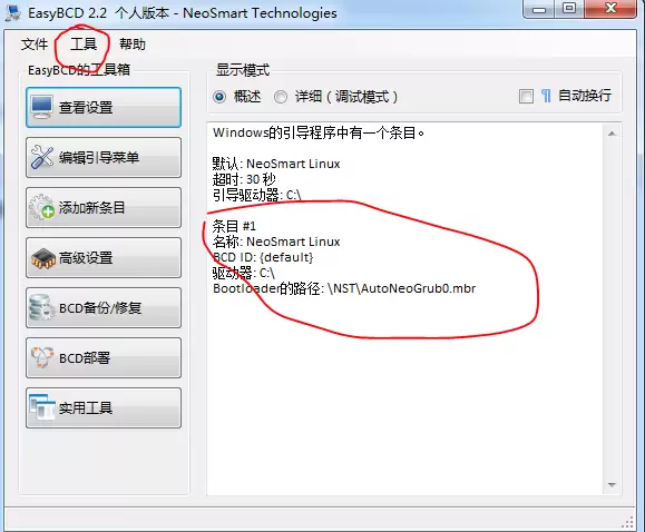 easybcd如何修复linux + win7？linux + win7双系统grub的办法