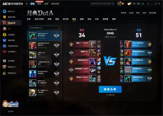 2026休闲必看！KK对战平台官方指南：dota1 OMG模式在哪玩秒匹
