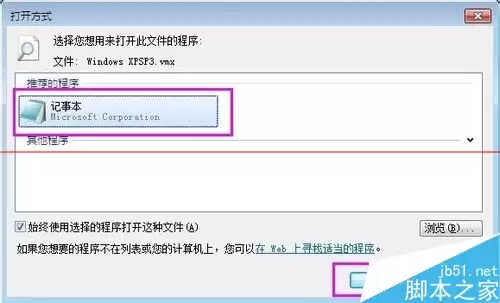 VMware8无法打开内核设备该怎么办呢？
