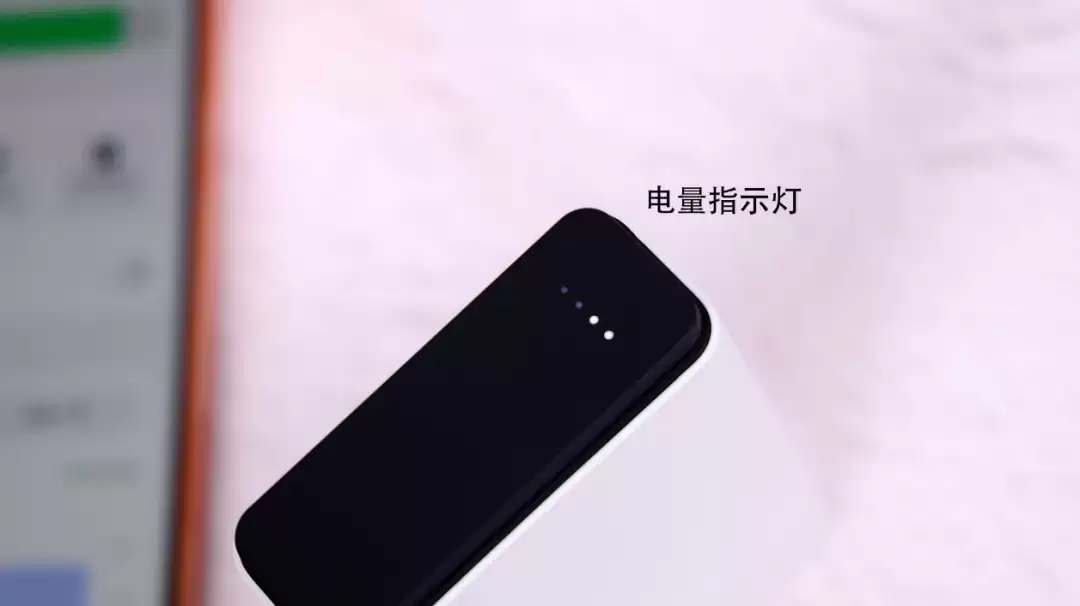 移动电源顶部指示灯