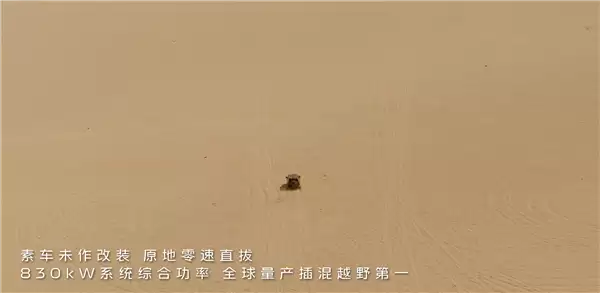 全球量产动力最强插混越野车 吉利银河战舰700零速直拔尼三锅