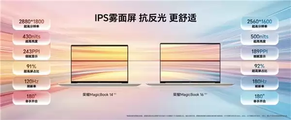 续航性能双满贯荣耀 MagicBook 14