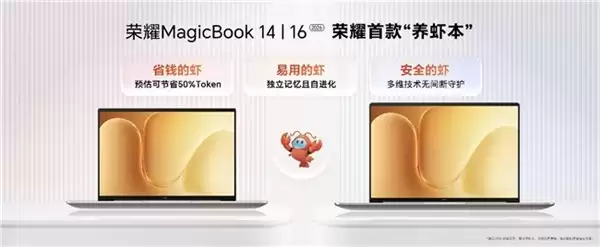 续航性能双满贯荣耀 MagicBook 14