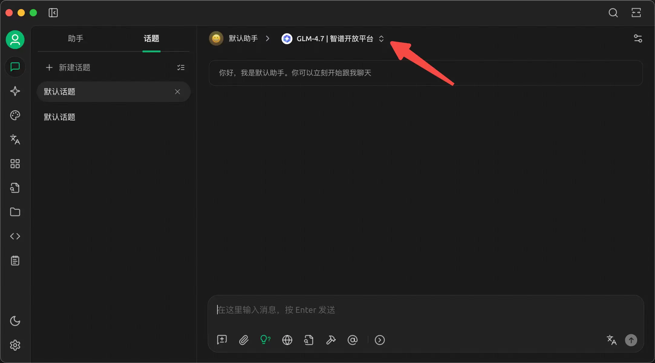 选择模型界面