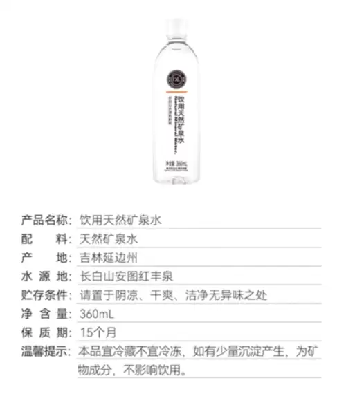 胖东来18元瓶装矿泉水被抢光 创始人：别盲目购买3