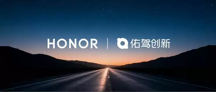 正式官宣！佑驾创新与荣耀（HONOR）达成合作，以“无人车+机器人”打通全链路无人化闭环