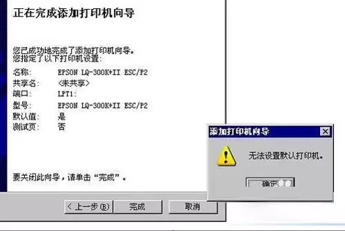 图解系统如何设置默认打印机方便对文件进行打印