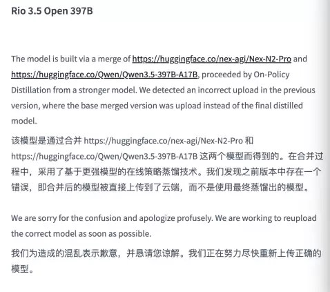 全球 AI “黑马神话”一夜反转，被指套壳阿里千问