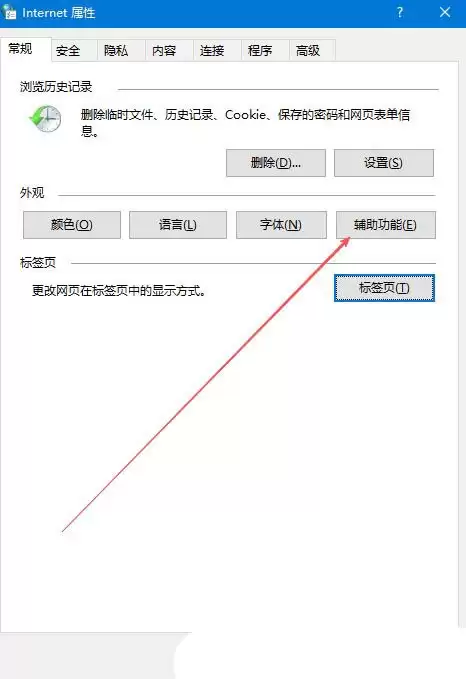 Windows怎么修改浏览器网页字体? 电脑浏览器网页字体设置方法