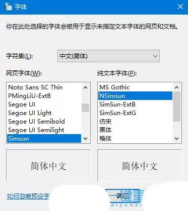 Windows怎么修改浏览器网页字体? 电脑浏览器网页字体设置方法