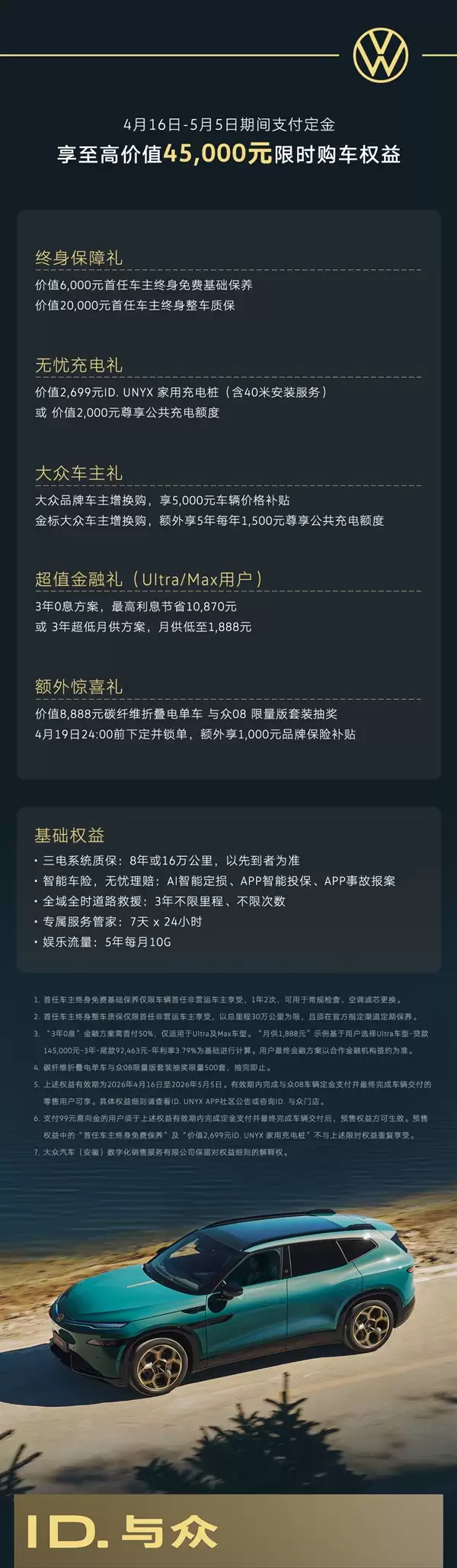小鹏第二代VLA首次外供 大众安徽与众08上市：22.99万起