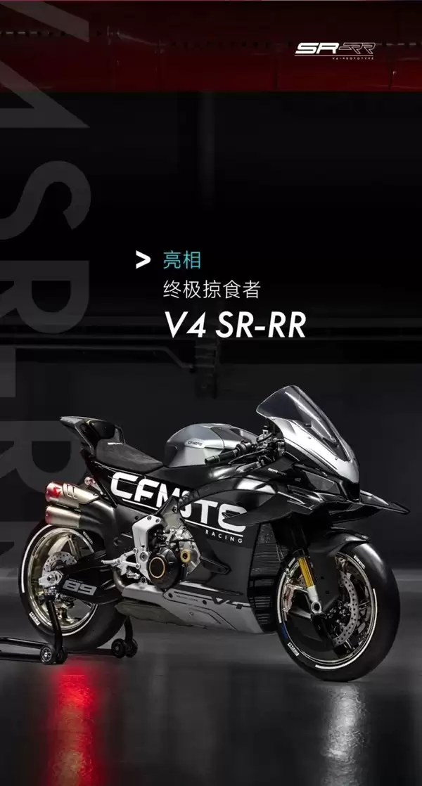 315.82km/h！春风V4SR-RR破中国摩托车极速新纪录