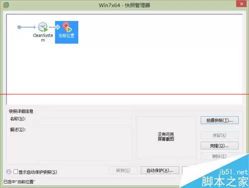 虚拟机VMware 11怎么创建虚拟机快照？