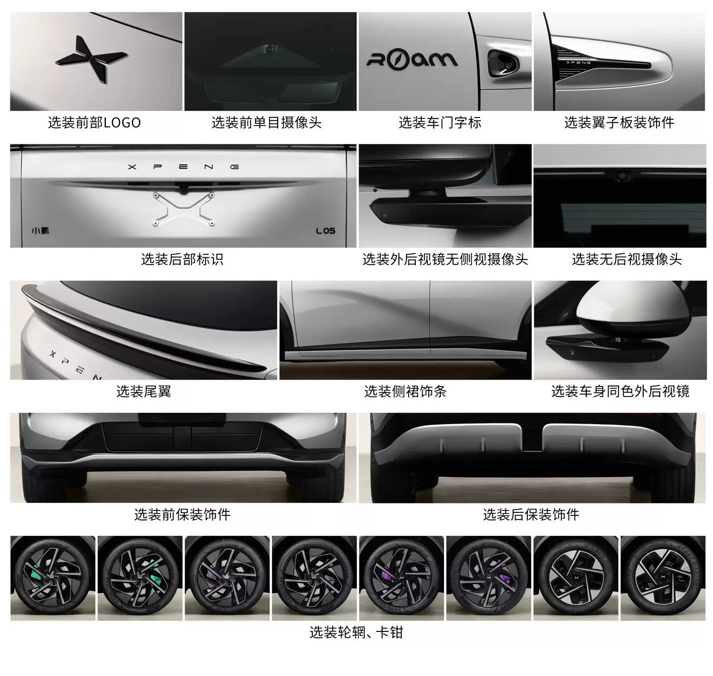 工信部披露小鹏MONA L05续航信息：纯电版搭载71.1kWh电池，最高续航660km