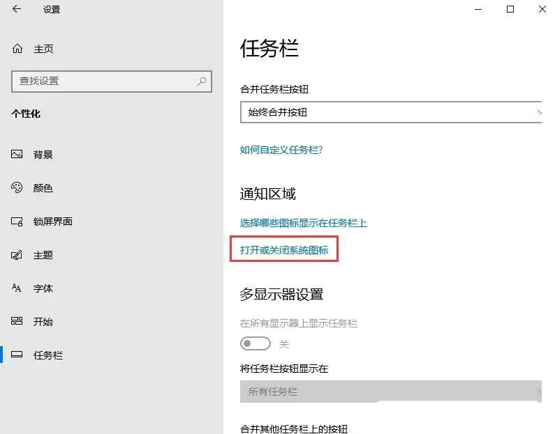 Windows系统如何自定义触摸键盘主题? 触摸键盘主设置技巧