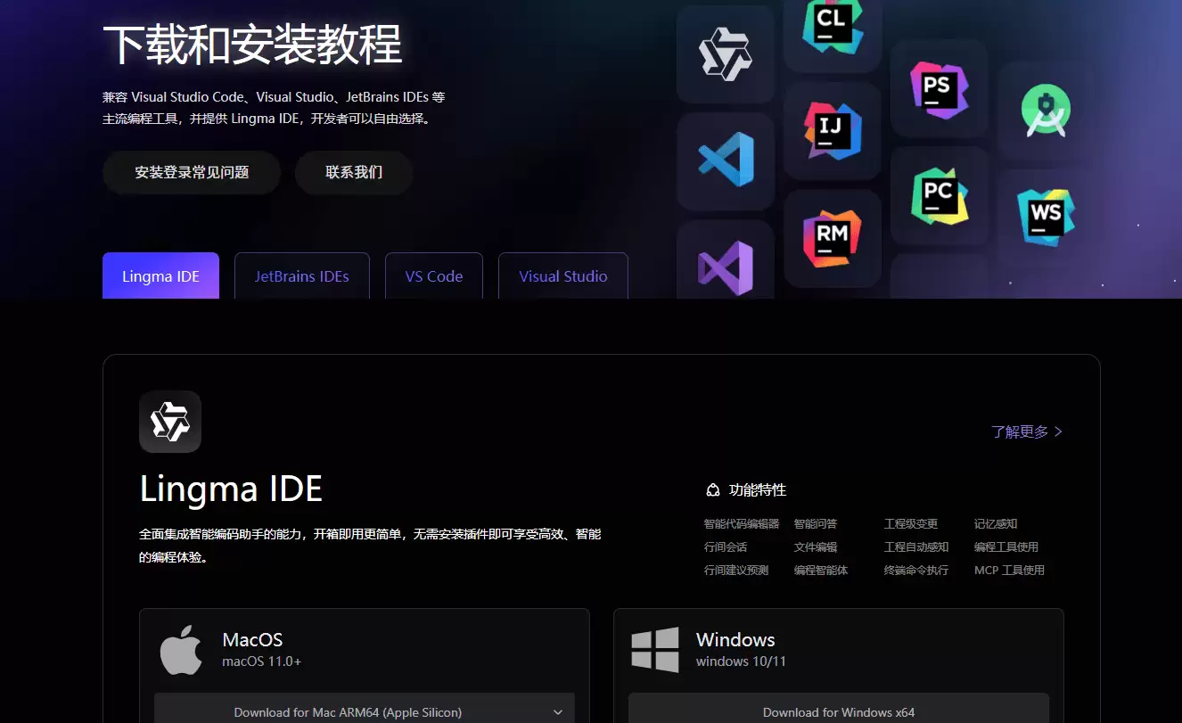 通义灵码-智能编程助手