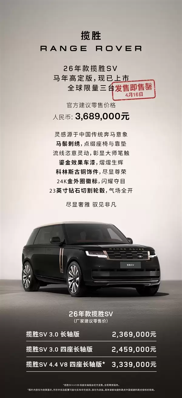 揽胜回应被大量模仿：很高兴 每一次都说明揽胜就是标杆！