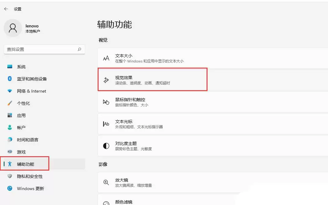 怎么设置开始菜单透明? Windows系统设置开始菜单透明效果的技巧
