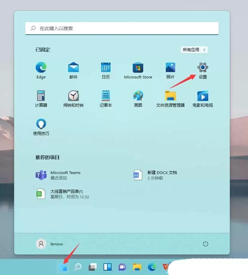 怎么设置开始菜单透明? Windows系统设置开始菜单透明效果的技巧