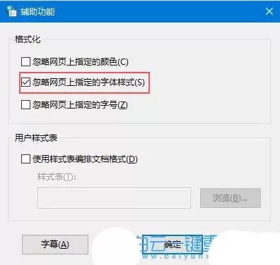 Windows怎么修改浏览器网页字体? 电脑浏览器网页字体设置方法