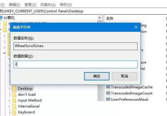 鼠标滚轮失灵了怎么修复? Windows系统解决鼠标滚轮失灵功能的技巧