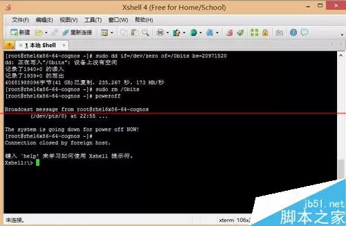 怎么压缩linux vmware虚拟机磁盘空间？
