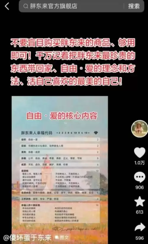 胖东来18元瓶装矿泉水被抢光 创始人：别盲目购买1