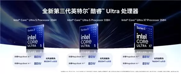续航性能双满贯荣耀 MagicBook 14