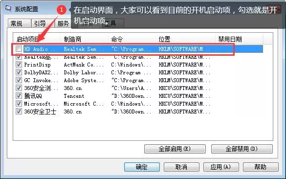 电脑开机软件自动启动怎么关闭 win7/win10快速关闭开机自启软件