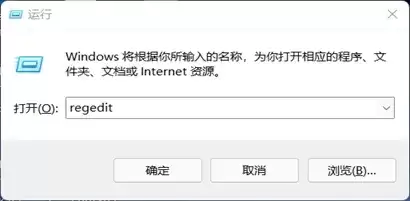 regedit
