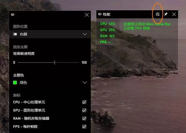 Windows自带显示fps功能开启? 电脑设置显示FPS帧率的方法