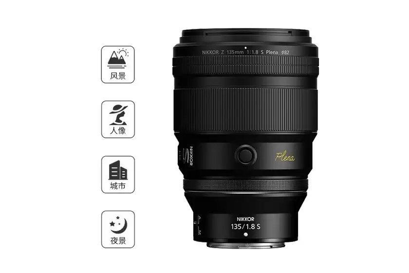 人像镜皇价格小降 尼克尔 Z 135mm f/1.8 S Plena售23921