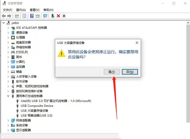USB设备一直显示无法识别怎么办? Windows解决USB设备无法识别问题技巧