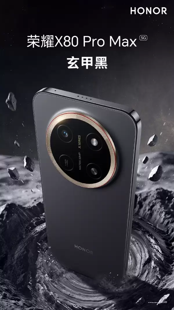 行业最大电池手机！荣耀X80 Pro Max四色外观公布：元气橙独享双拼设计